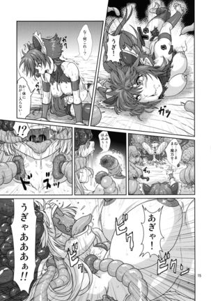 エルフ少女戦士 苗床堕ち Page #14