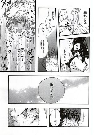 イケナイ社長室 - Page 30