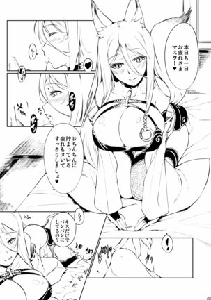 爆乳金髪狐娘と遊ぼう Page #2