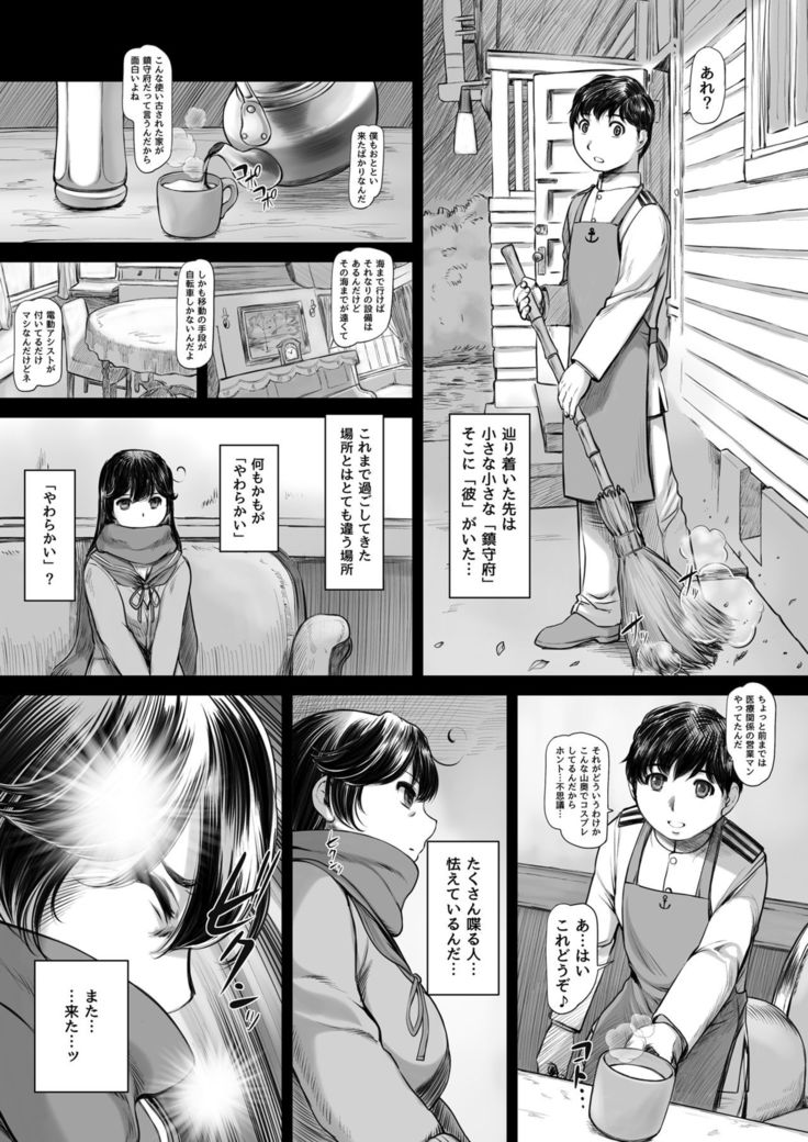Juuichi-gatsu Juuyon-nichi
