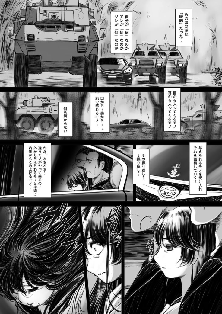 Juuichi-gatsu Juuyon-nichi