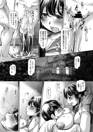 Juuichi-gatsu Juuyon-nichi - Page 4