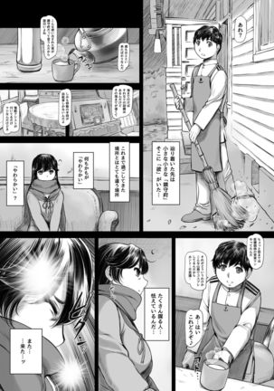 Juuichi-gatsu Juuyon-nichi - Page 10