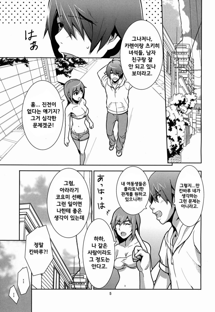 esemonogatari