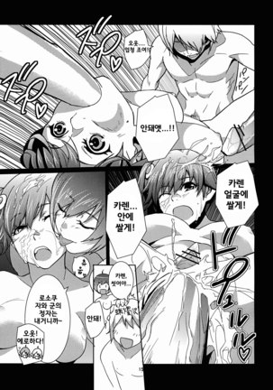 esemonogatari Page #16