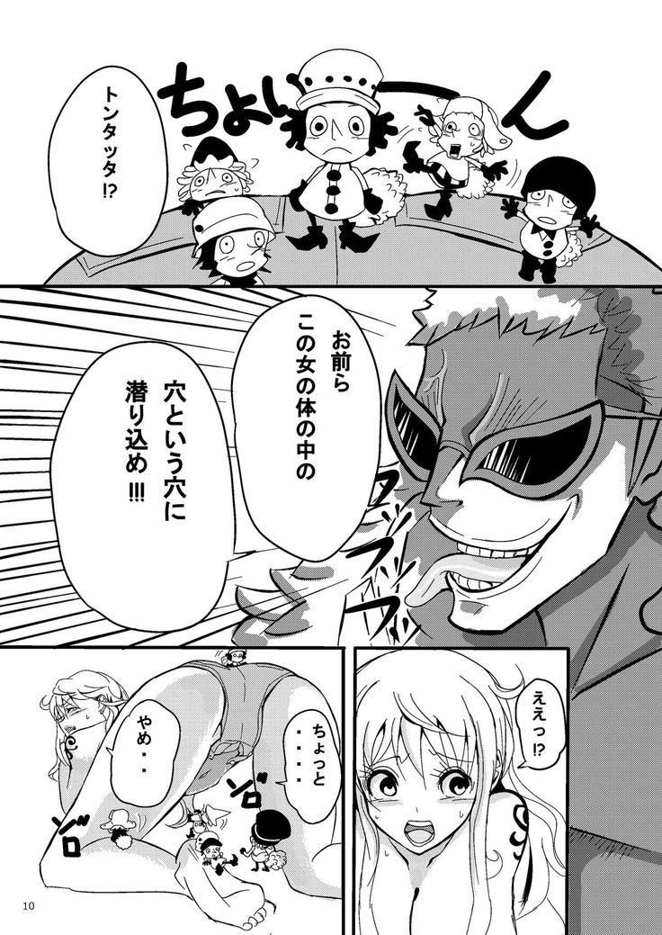 Jump Tales 15 Nami CRUSH Chitsu-nai Assatsu Tontatta