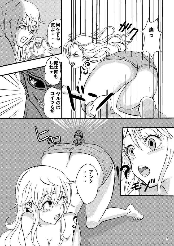Jump Tales 15 Nami CRUSH Chitsu-nai Assatsu Tontatta