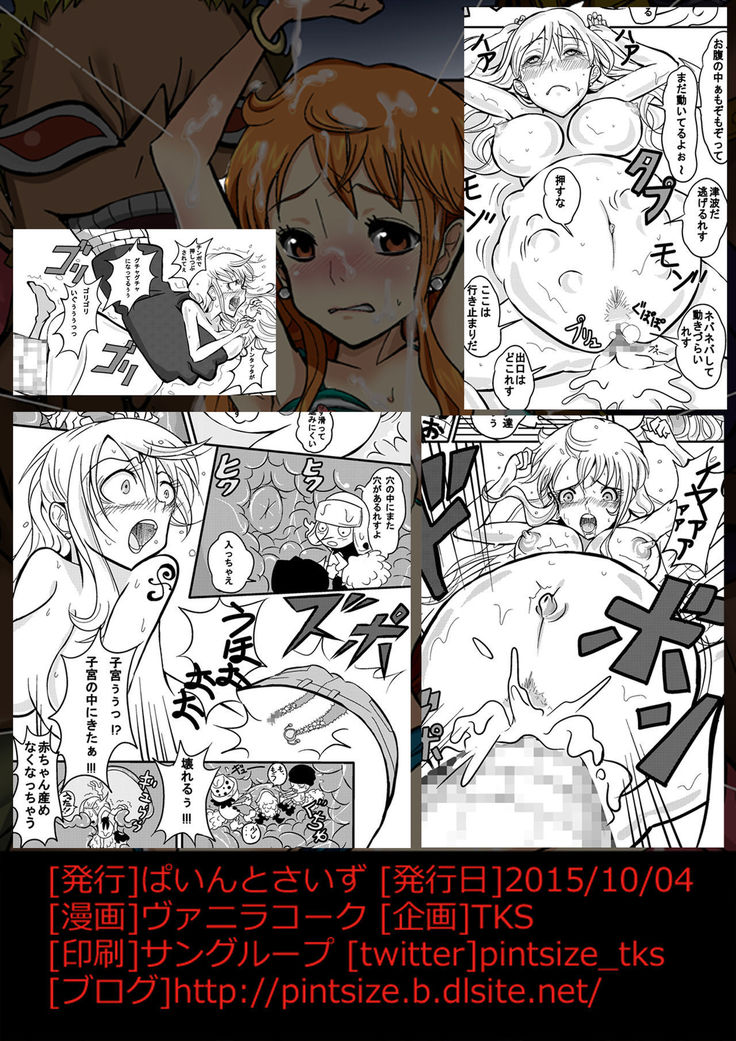 Jump Tales 15 Nami CRUSH Chitsu-nai Assatsu Tontatta