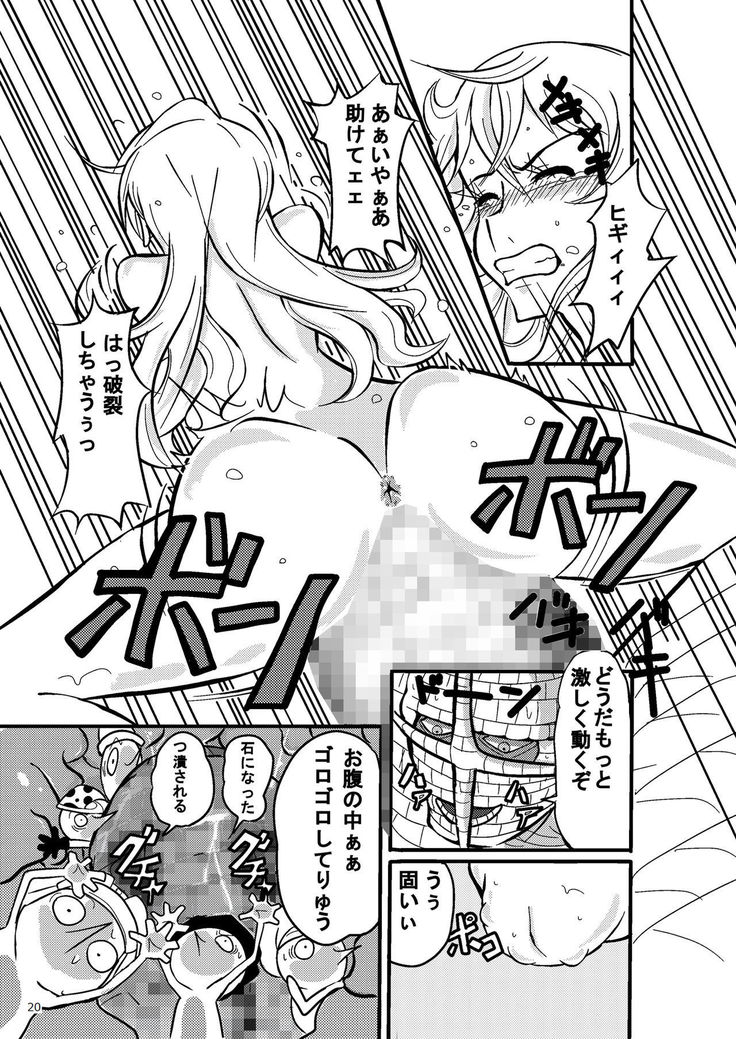 Jump Tales 15 Nami CRUSH Chitsu-nai Assatsu Tontatta