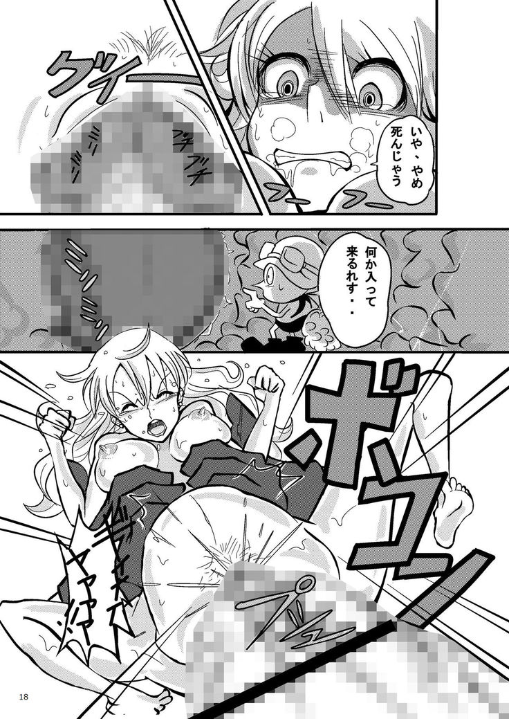 Jump Tales 15 Nami CRUSH Chitsu-nai Assatsu Tontatta