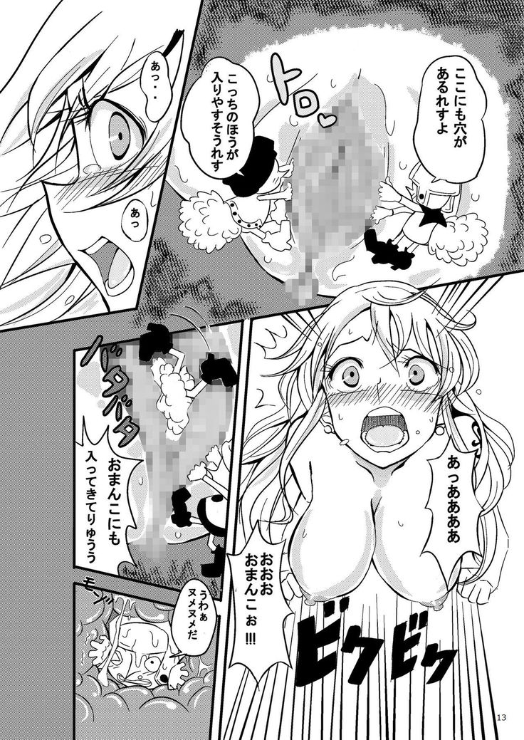 Jump Tales 15 Nami CRUSH Chitsu-nai Assatsu Tontatta