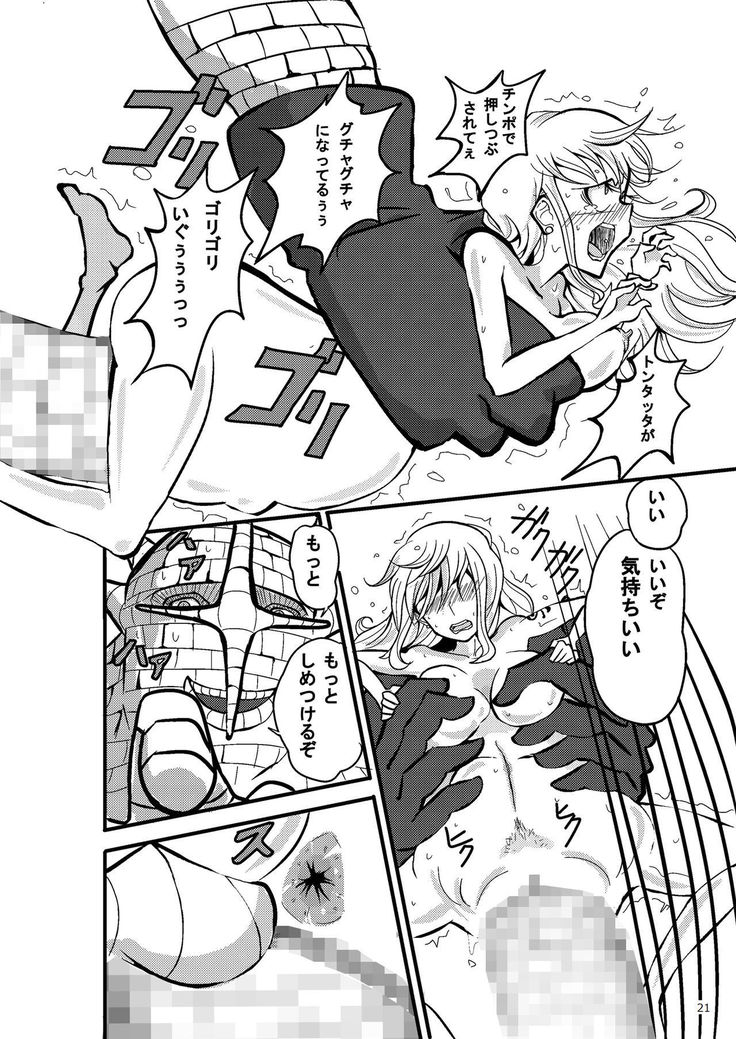 Jump Tales 15 Nami CRUSH Chitsu-nai Assatsu Tontatta