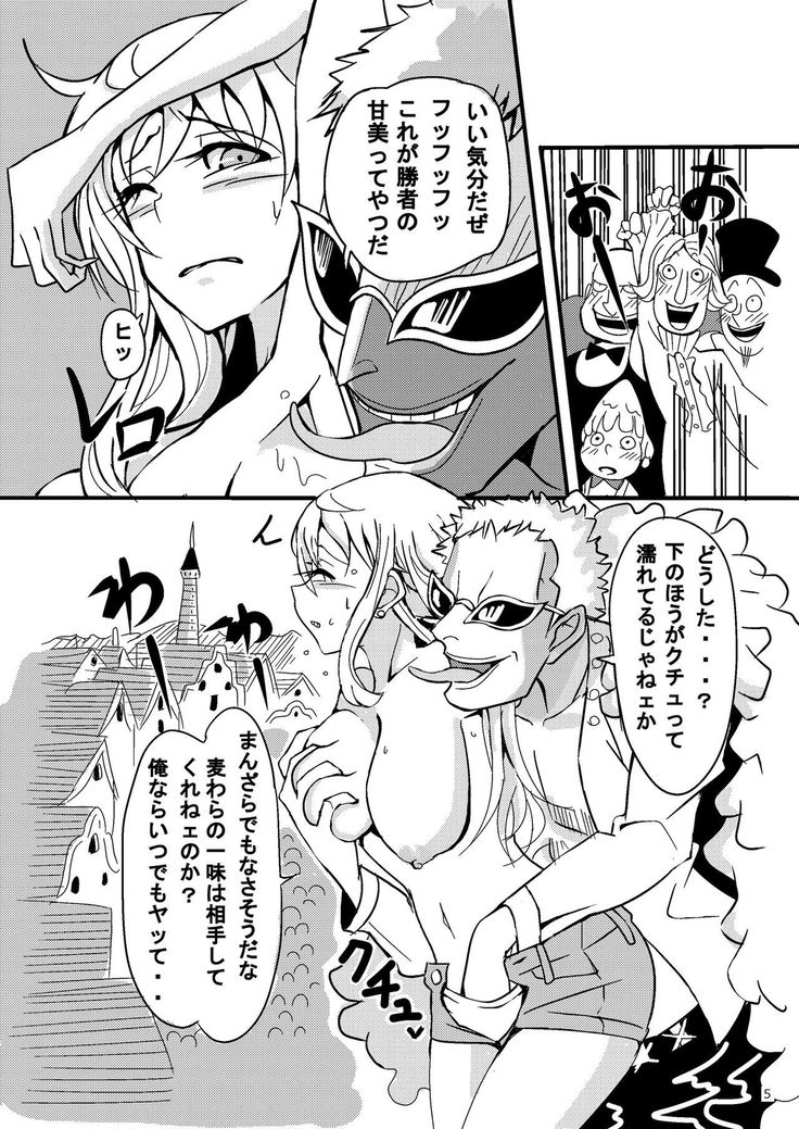 Jump Tales 15 Nami CRUSH Chitsu-nai Assatsu Tontatta
