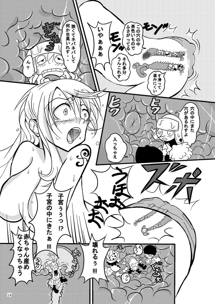 Jump Tales 15 Nami CRUSH Chitsu-nai Assatsu Tontatta
