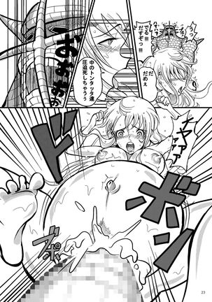 Jump Tales 15 Nami CRUSH Chitsu-nai Assatsu Tontatta Page #23