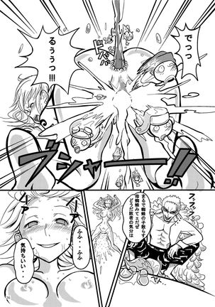 Jump Tales 15 Nami CRUSH Chitsu-nai Assatsu Tontatta Page #26