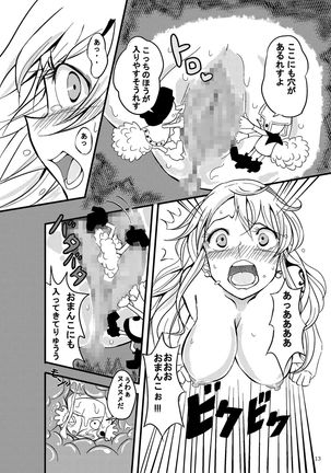 Jump Tales 15 Nami CRUSH Chitsu-nai Assatsu Tontatta Page #13