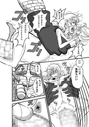 Jump Tales 15 Nami CRUSH Chitsu-nai Assatsu Tontatta Page #21