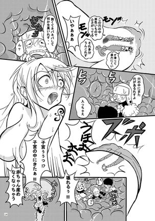 Jump Tales 15 Nami CRUSH Chitsu-nai Assatsu Tontatta Page #14