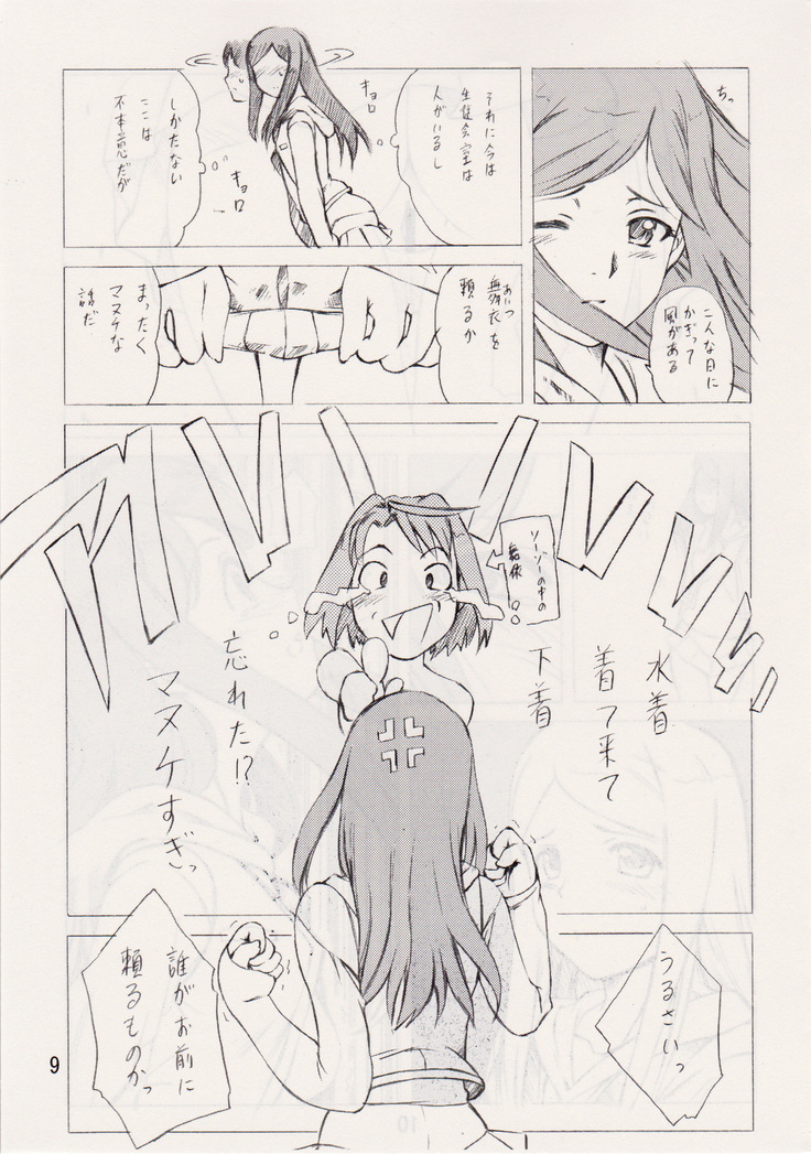 <<舞HIME＆舞乙HIME>> 風華楽園 / Obsidian Order