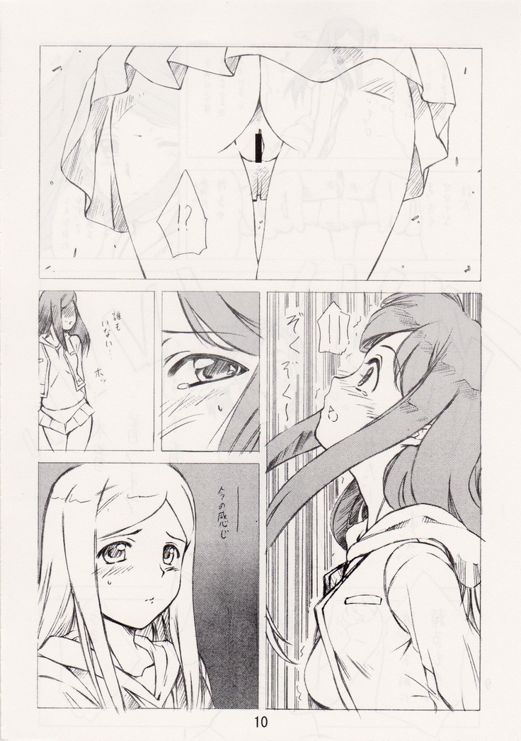 <<舞HIME＆舞乙HIME>> 風華楽園 / Obsidian Order
