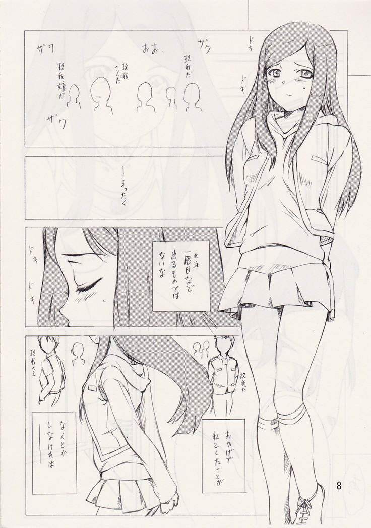 <<舞HIME＆舞乙HIME>> 風華楽園 / Obsidian Order