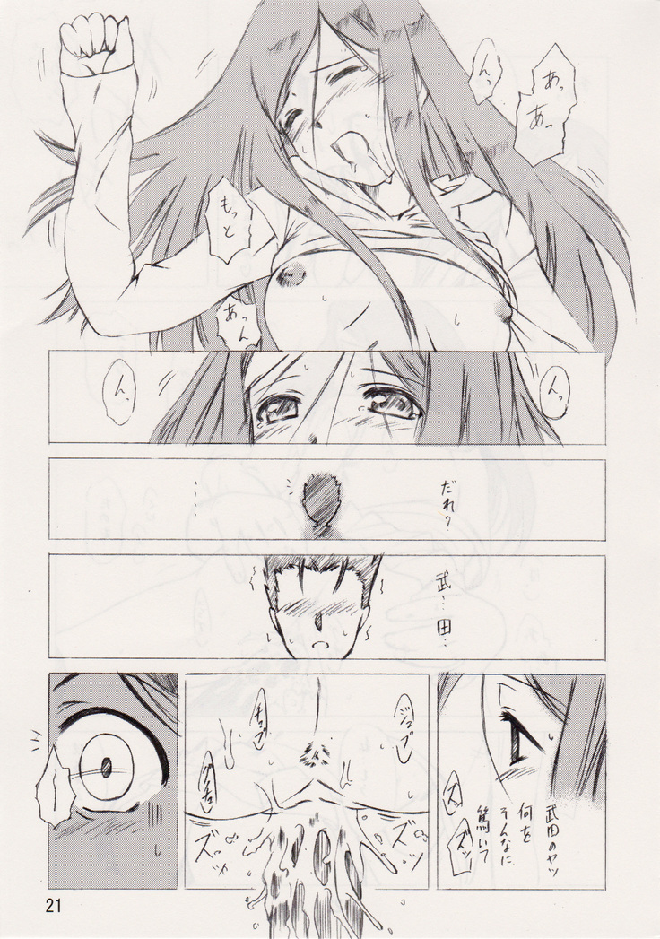 <<舞HIME＆舞乙HIME>> 風華楽園 / Obsidian Order