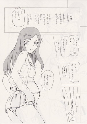 <<舞HIME＆舞乙HIME>> 風華楽園 / Obsidian Order Page #25