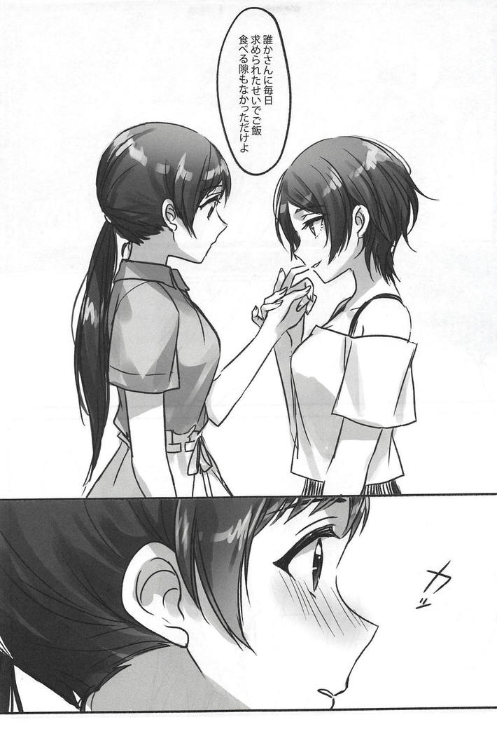 Kiss me If You love me