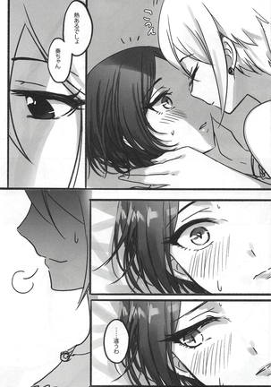 Kiss me If You love me Page #18