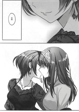 Kiss me If You love me Page #26