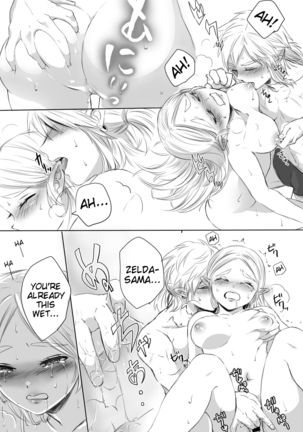 BreaWi no LinZel ga Hitasura Ichaicha Shite Sukebe na Koto Suru Manga | A BoTW manga where Link and Zelda earnestly flirt and do lewd things Page #7