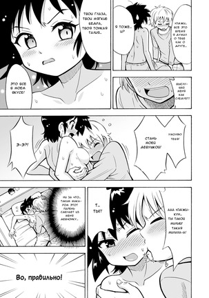 Influenza Nyotaika-gata | Феминизирующий грипп Page #16