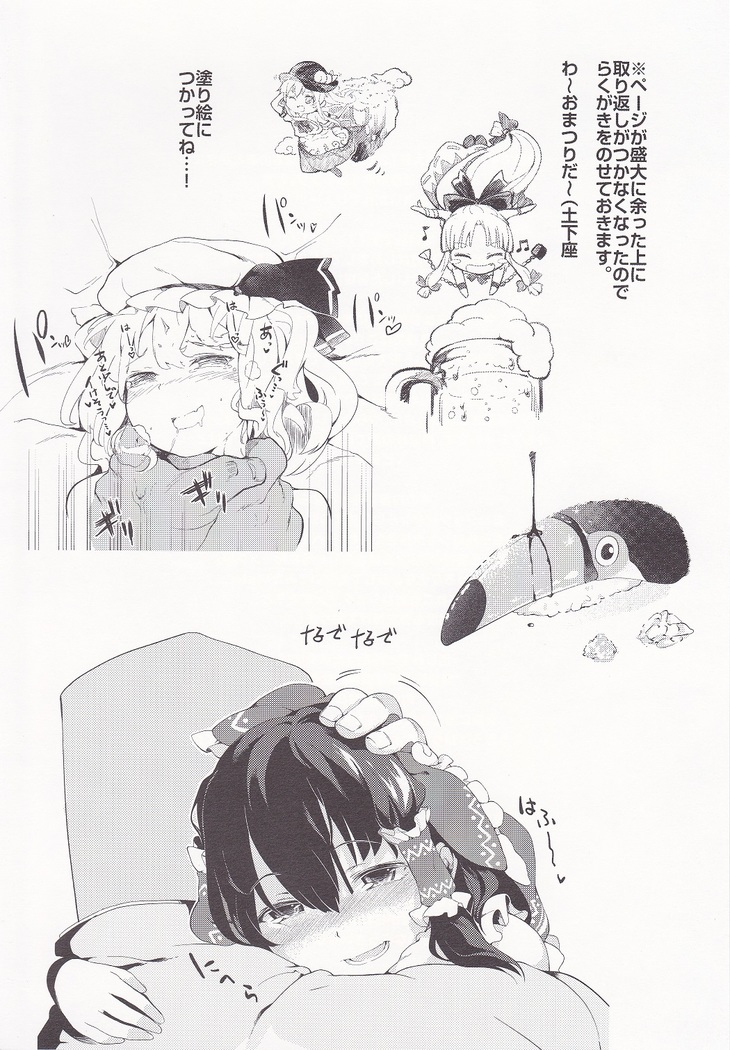 Junko-san to Asobimasyo
