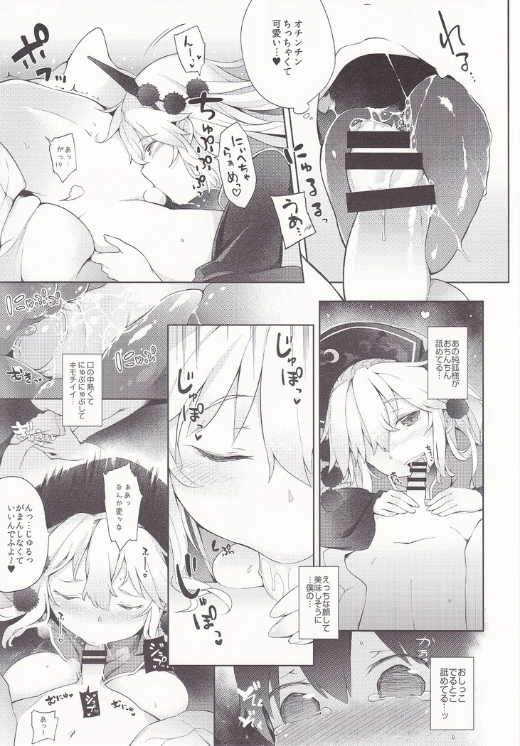 Junko-san to Asobimasyo