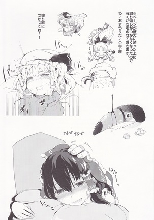 Junko-san to Asobimasyo Page #18