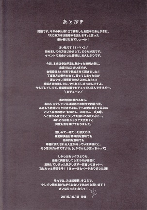 Junko-san to Asobimasyo Page #17