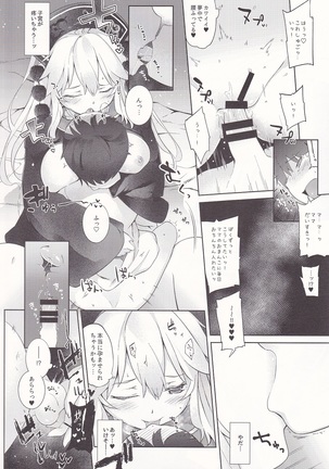 Junko-san to Asobimasyo Page #14