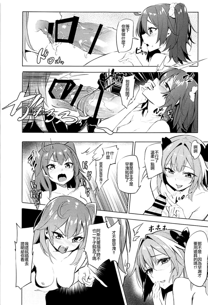 Futari no Risei Tokuiten