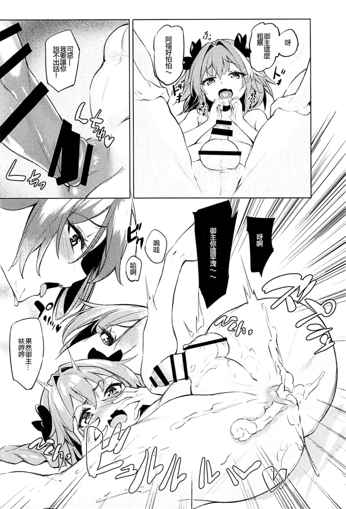 Futari no Risei Tokuiten