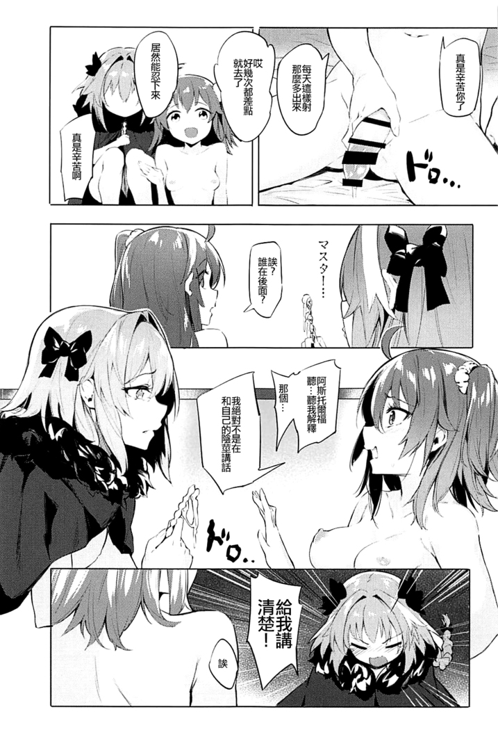 Futari no Risei Tokuiten