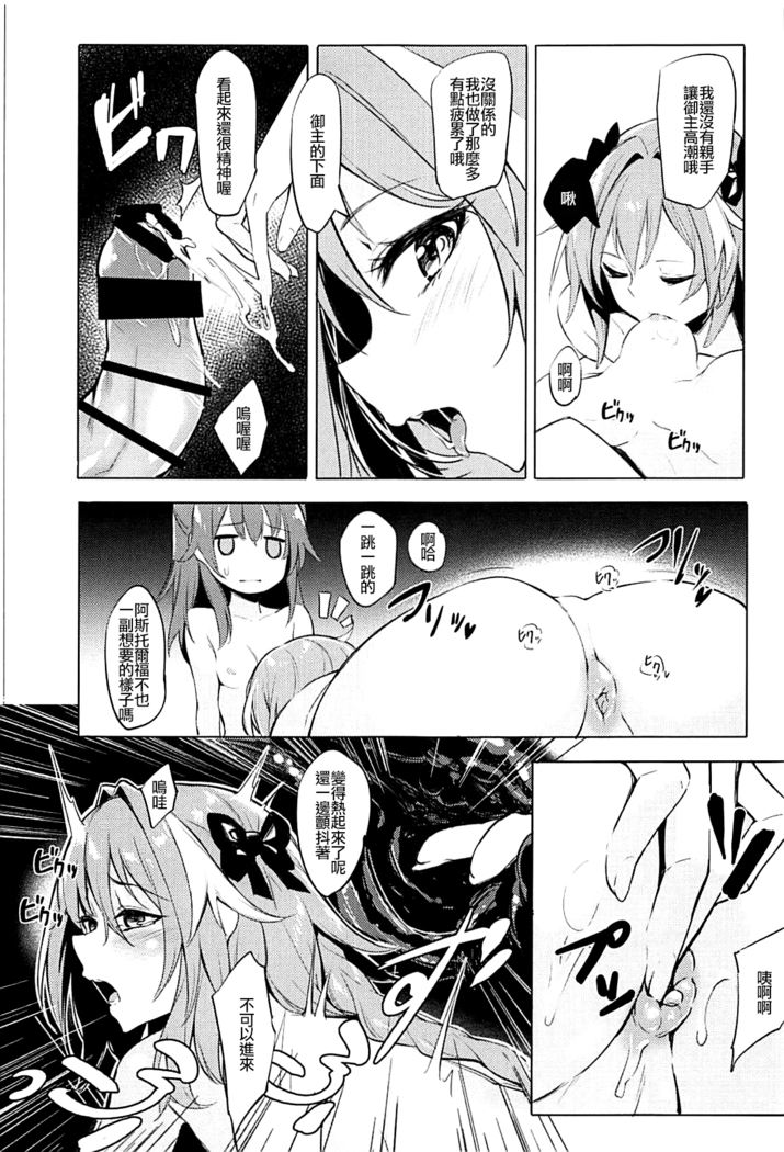 Futari no Risei Tokuiten