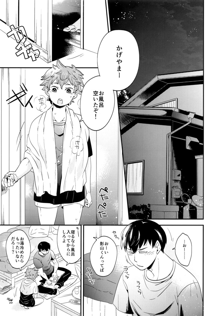 Ore no mono zenbu marugoto