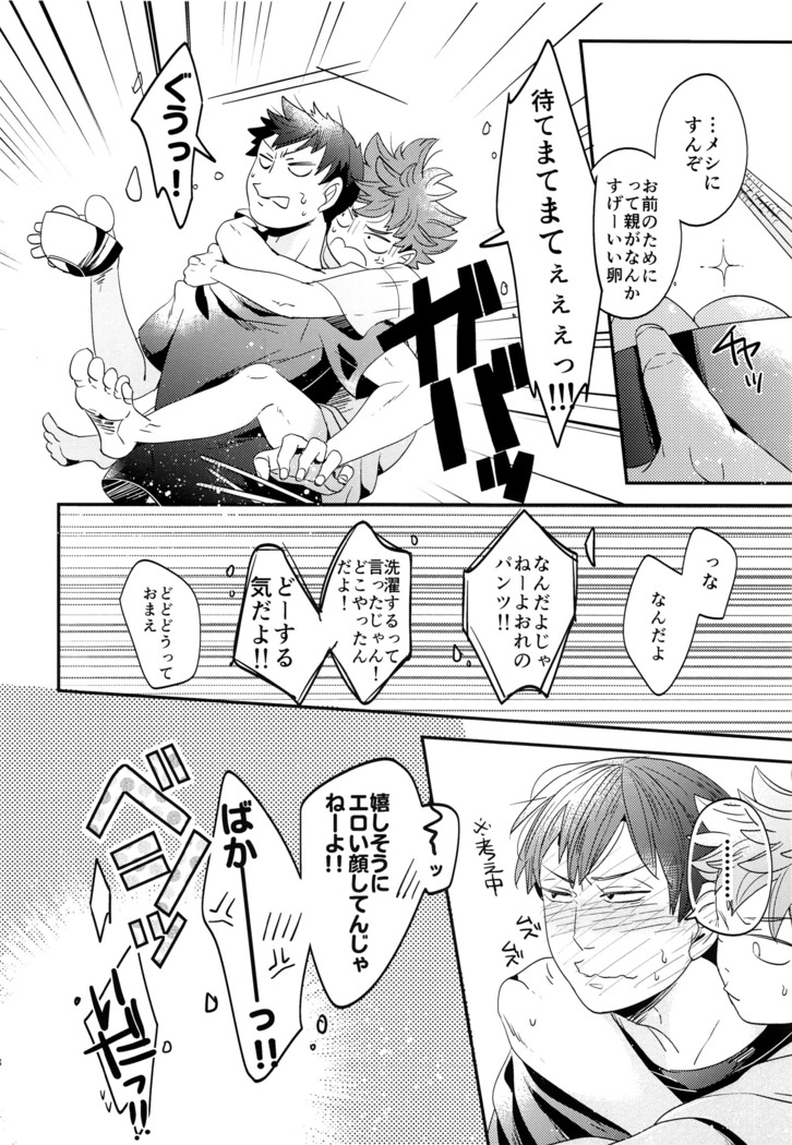 Ore no mono zenbu marugoto