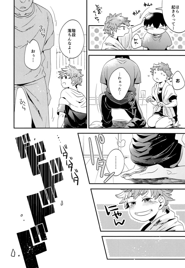 Ore no mono zenbu marugoto