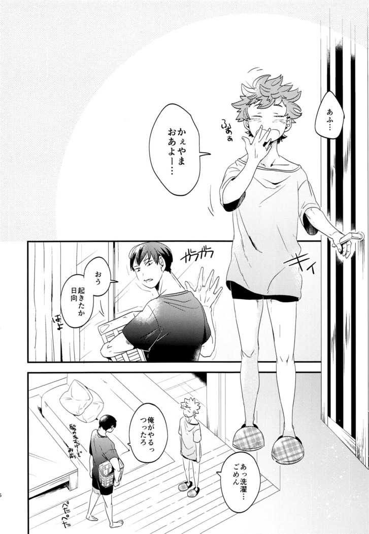 Ore no mono zenbu marugoto