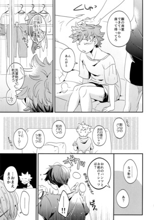 Ore no mono zenbu marugoto Page #26