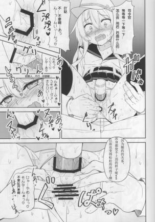 Shireikan no Himitsu Dougu （chinese） Page #9