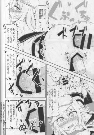 Shireikan no Himitsu Dougu （chinese） Page #16