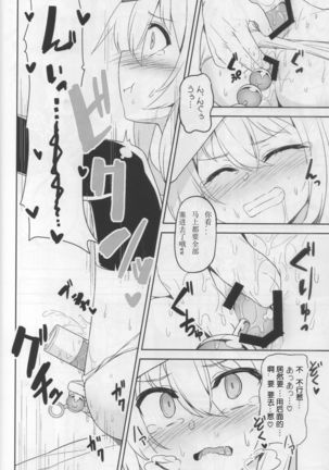 Shireikan no Himitsu Dougu （chinese） Page #10